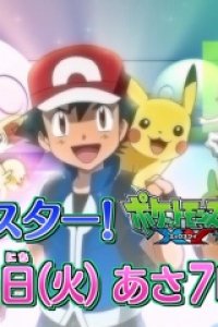 Pokemon XY: New Year Special