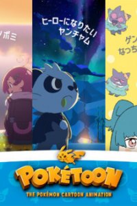 Poketoon
