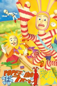 Popee the Performer