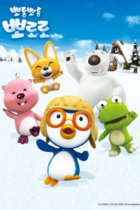 Porong Porong Pororo