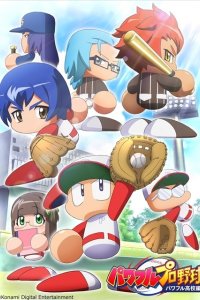 Powerful Pro Yakyuu: Powerful Koukou-hen