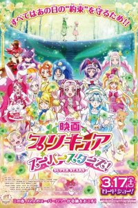 Precure Super Stars! Movie