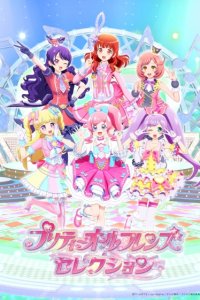 Pretty All Friends Selection