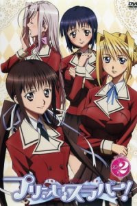 Princess Lover! Picture Drama