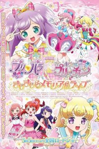 PriPara & Kiratto Pri☆chan Movie: Kirakira Memorial Live