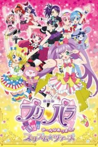 PriPara Movie: Mi~nna Atsumare! Prism☆Tours