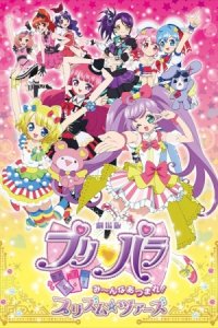 PriPara Movie: Mi~nna Atsumare! Prism☆Tours
