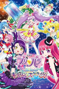 PriPara Movie: Mi~nna de Kagayake! Kirarin☆Star Live!