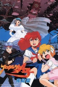 Project A-Ko 4: Final