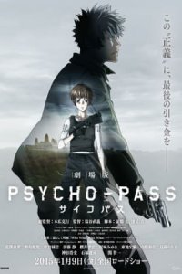 Psycho-Pass Movie 1