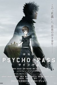 Psycho-Pass Movie 1