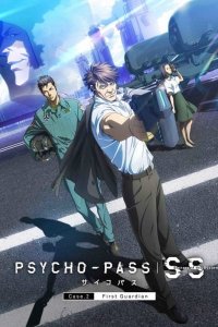 Psycho-Pass: Sinners of the System Case.2 - First Guardian
