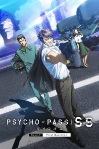 Psycho-Pass: Sinners of the System Case.2 - First Guardian