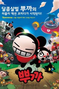 Pucca 3