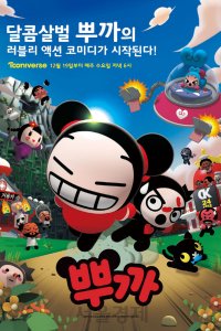Pucca 3