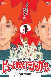 Pyuu to Fuku! Jaguar