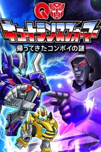 Q Transformers: Kaette Kita Convoy no Nazo