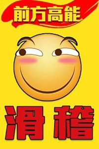 Qianfang Gaoneng: Huaji