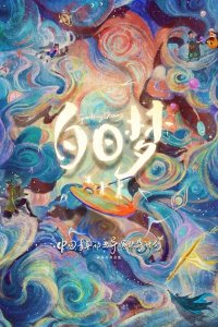 Qingnian Daoyan Xilie