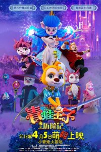 Qingwa Wangzi Lixian Ji