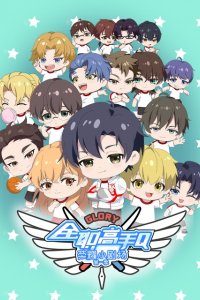 Quanzhi Gaoshou: Rongyao Xiao Juchang