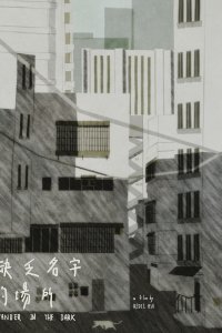 Quefa Mingzi de Changsuo