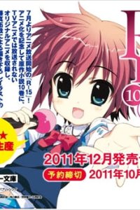 R-15: R15 Shounen Hyouryuuki