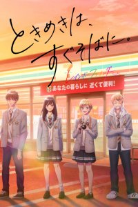 Rainbow Finder: Tokimeki wa, Sugu Soba ni.