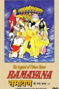 Ramayana: The Legend of Prince Rama