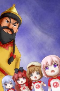 Rebirth: Yuu vs. Great-O-Khan