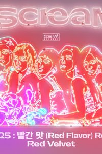 Red Flavor (Mar Vista Remix)