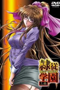Reiju Gakuen