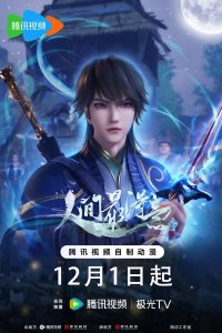 Renjian Zui Deyi 2nd Season