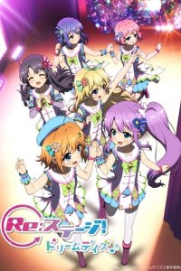 Re:Stage! Dream Days♪