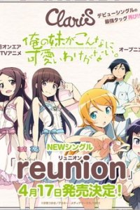 Reunion (Music)