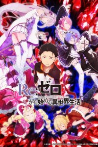 Re:Zero kara Hajimeru Isekai Seikatsu