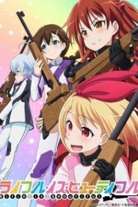 Rifle Is Beautiful: Zenkoku Taikai Is Mokuzen