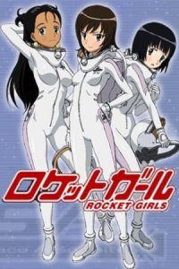 Rocket Girls