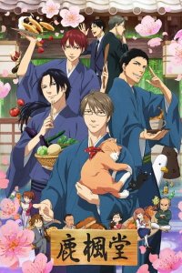 Rokuhou-dou Yotsuiro Biyori