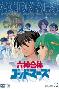 Rokushin Gattai GodMars