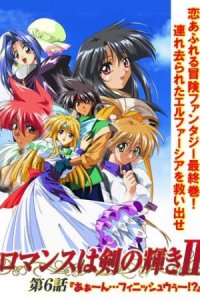 Romance wa Tsurugi no Kagayaki II