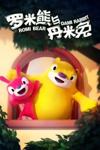 Romi Xiong Yu Dami Tu