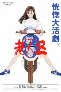 Roujin Z