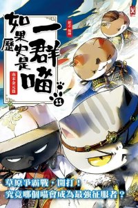 Ruguo Lishi Shi Yiqun Miao 11th Season