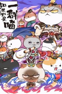 Ruguo Lishi Shi Yiqun Miao 6th Season