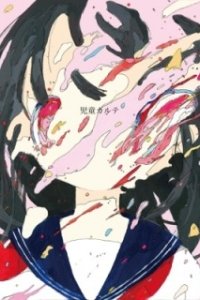 Ruru-chan no Jisatsu Haishin