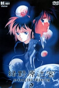 Ryokunohara Labyrinth: Sparkling Phantom