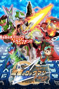 Ryuusei no Rockman Tribe