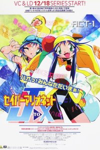 Saber Marionette J to X