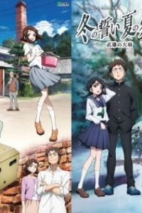 Saga-ken wo Meguru Animation